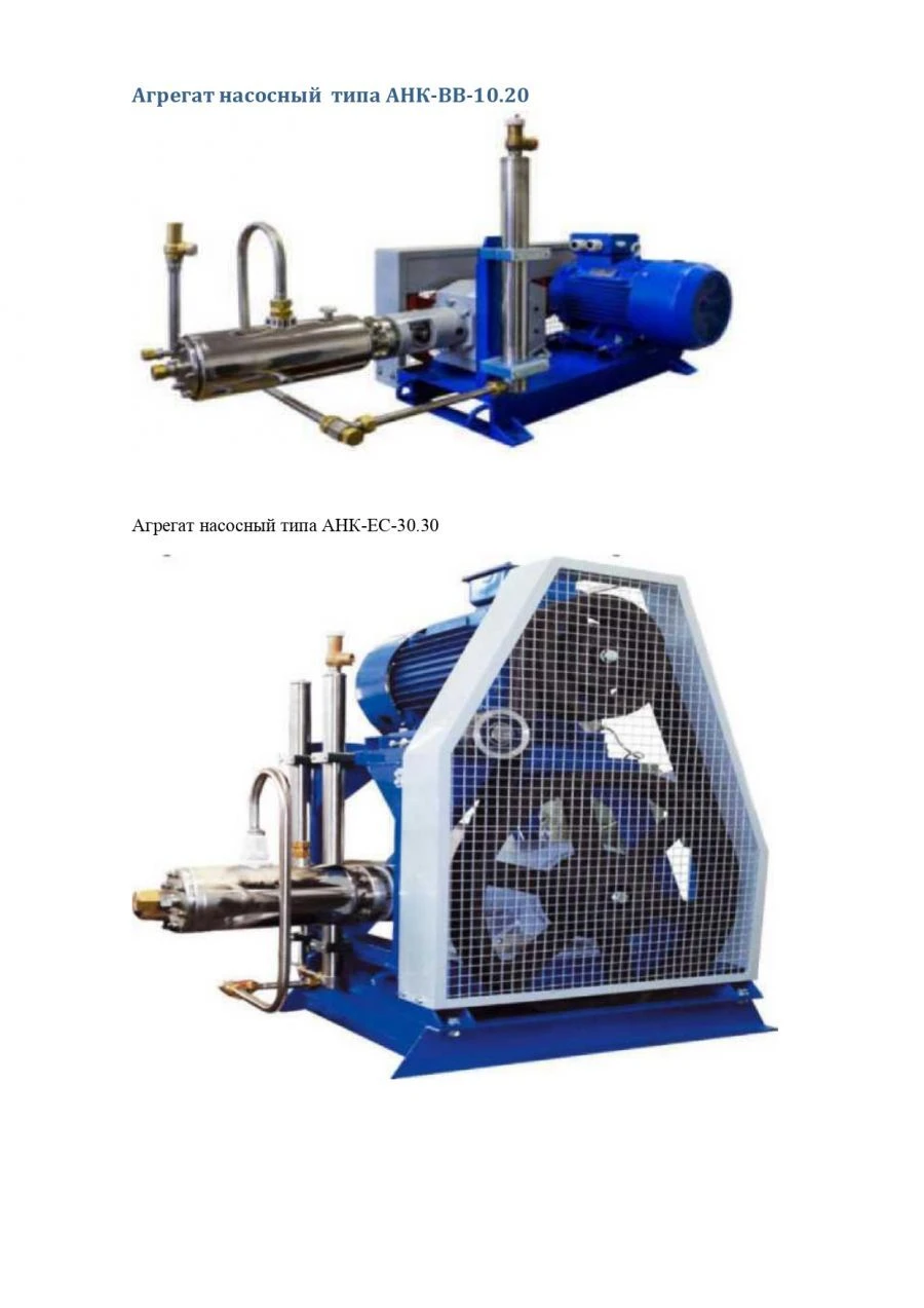 Cryogenic Pumping Units of Type ANK