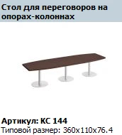 COSMO Conference Tabletop Model KS 439