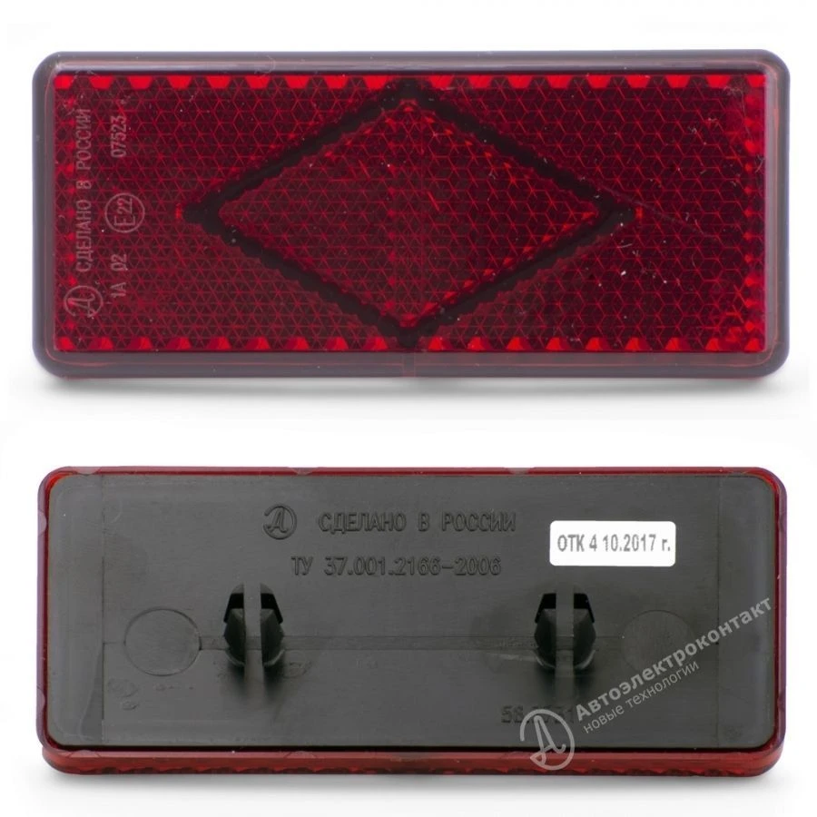 Automotive Reflector 56.3731 (Modifications 56.3731-01, 56.3731-02, 561.3731-02)