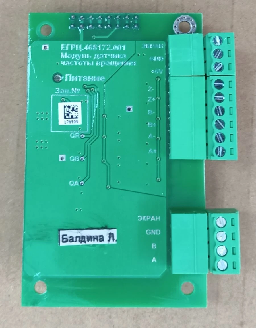 Rotational Speed Sensor Module for UCPH-7 and UCPH-11, EGRZ.468172.001
