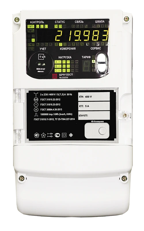 Commercial Energy Meter with Power Quality Control Functions SHMK120SP