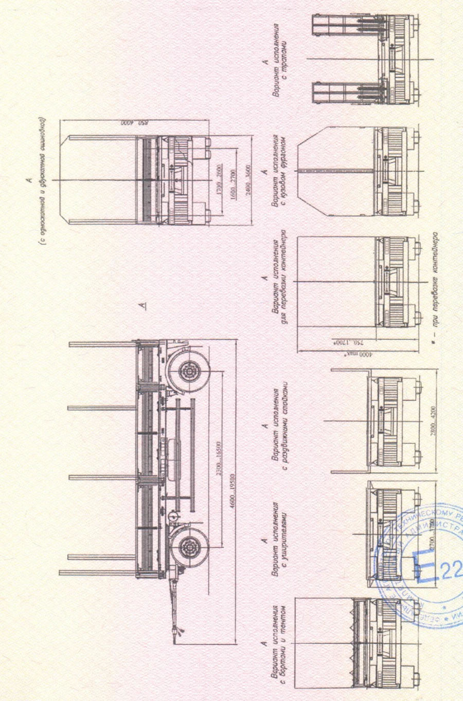 Metal Trailer for Bulk Cargo Transportation - ChMZAP-83351 Models 833510-833518