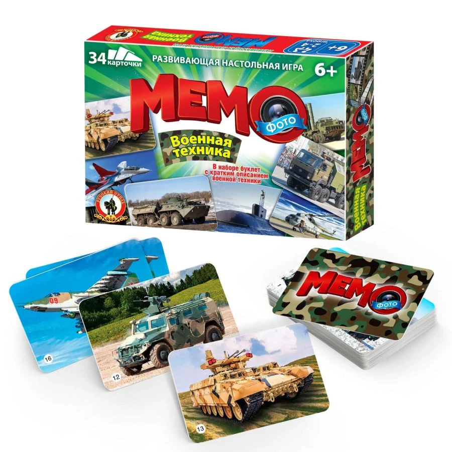 Military Equipment Memory Game - 34 Cards