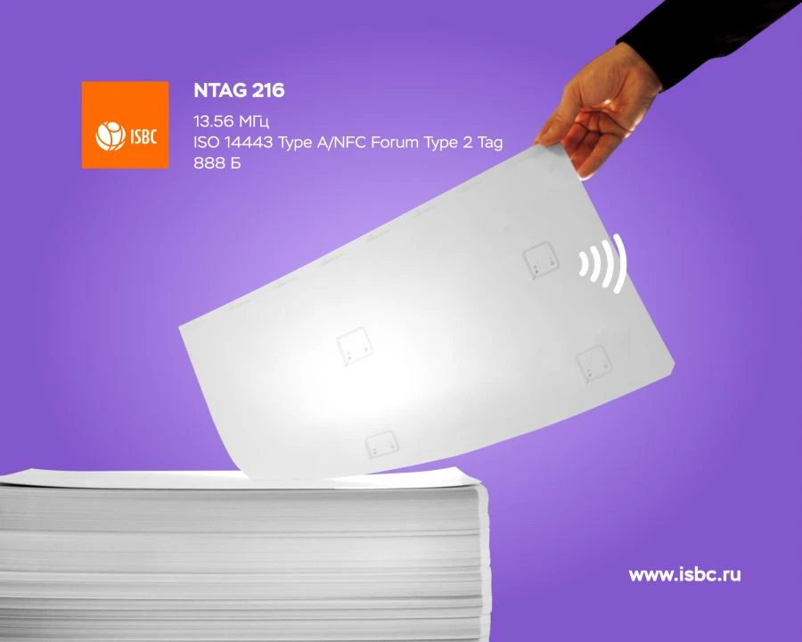ورق ISBC® RFID C533 (2x4) مع شريحة NTAG 216 مدمجة