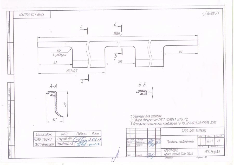 Profile for Overhead Installation 5299-403-5403101