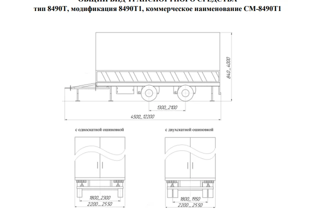 Cargo Trailer Model 8490T1 for Versatile Transport
