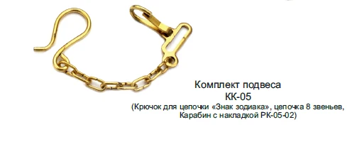 KK-05 Suspension Kit for Parade Belts