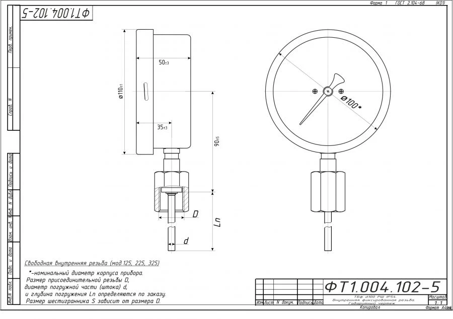 Bi-metallic Thermometer TBF-225 IP54 100 RSH