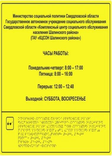 لافتة لمسية مع برايل للأفراد ذوي الإعاقة البصرية