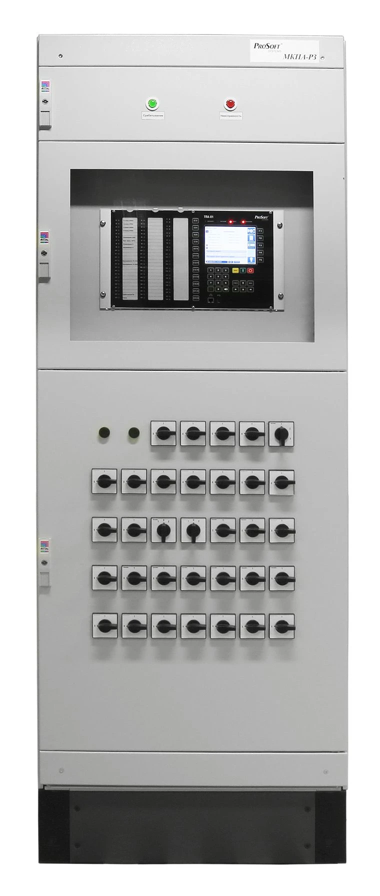 Emergency Automation and Relay Protection System MKPA-RZ