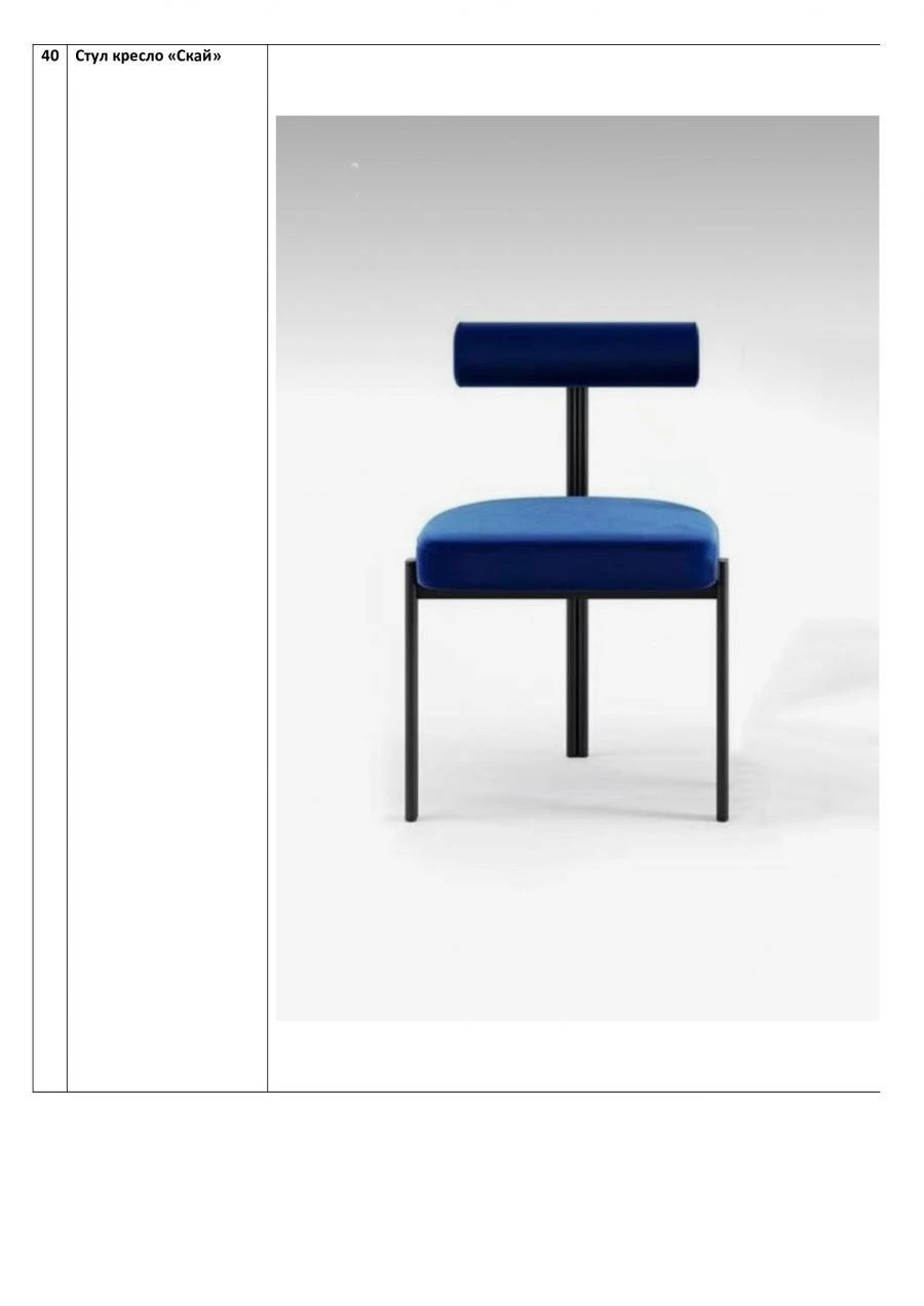 Sky Armchair - Comfortable Metal Frame Chair