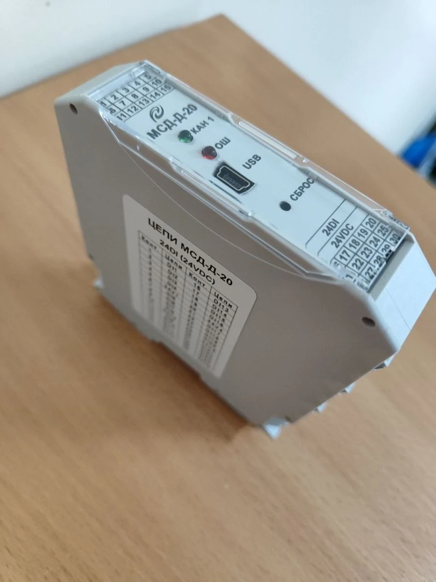 Discrete Signal Module MSD-D-20 KGHT.426439.055-20