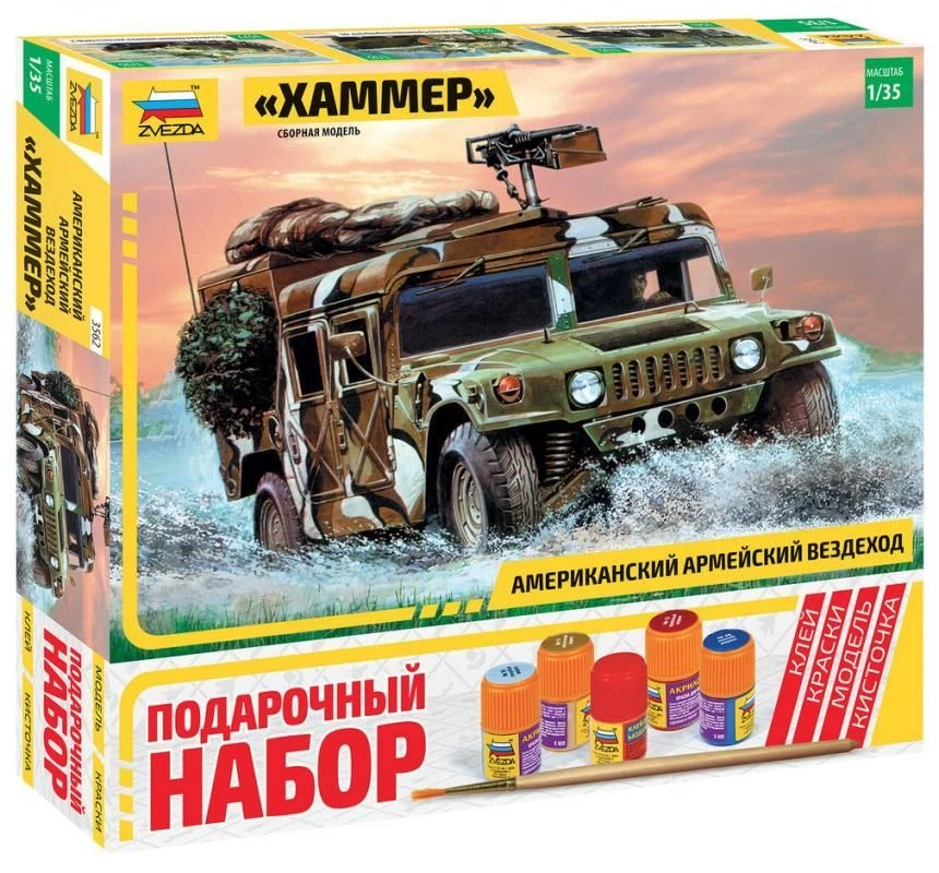 American Military Vehicle Gift Set