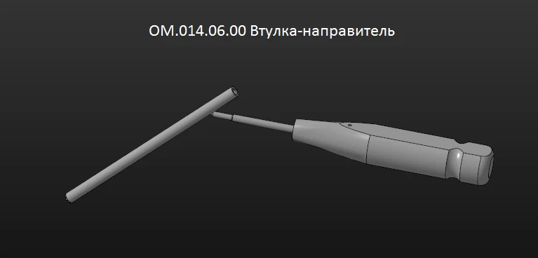 بوش توجيه لإعادة بناء الأربطة، OM.014.06.00