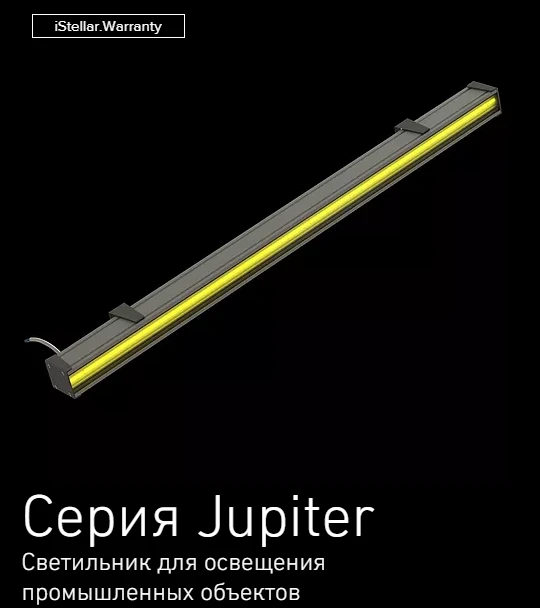 General-purpose LED Lighting Fixtures Jupiter Series