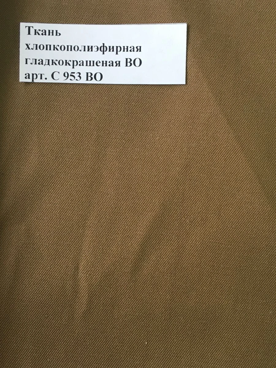 Water-Resistant Cotton-Polyester Fabric, Art. C 953 VO