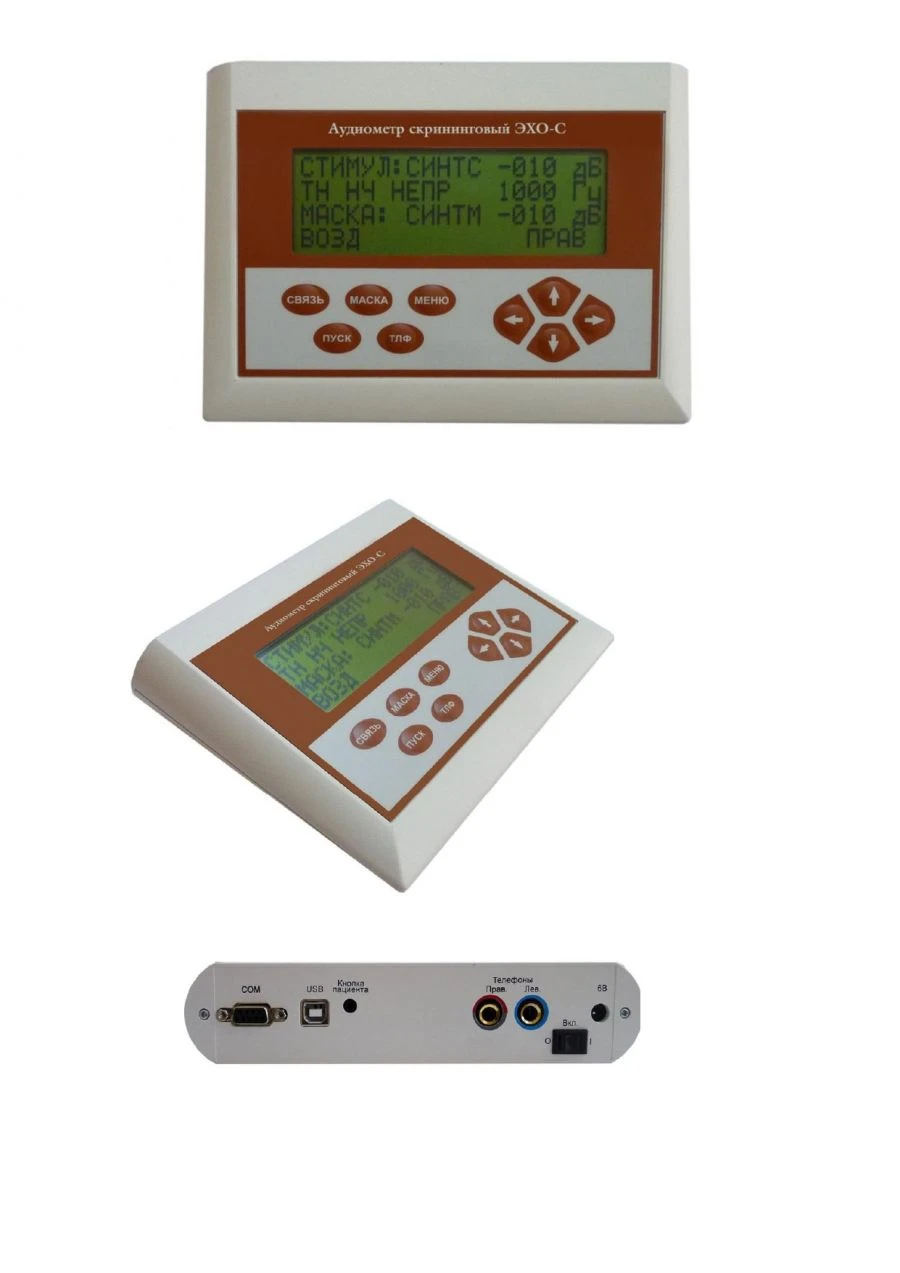 Portable Two-Channel Audiometer for Air Conduction - ECHO-C01