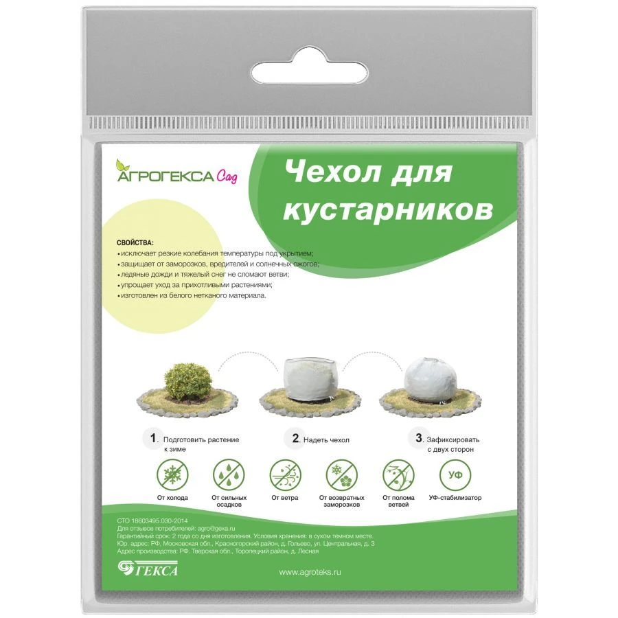 غطاء شجيرات أجرودكس ساد