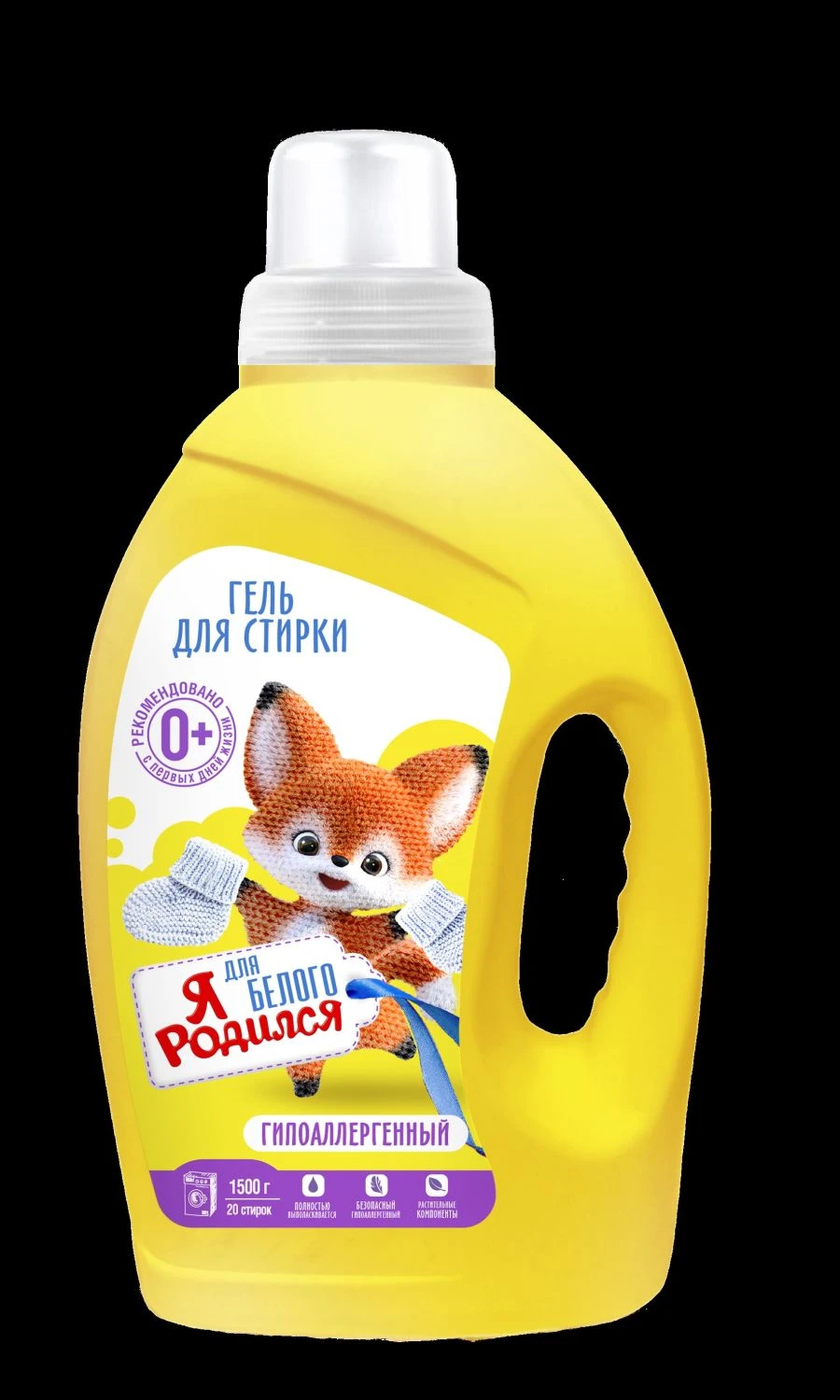جل الغسيل للأبيض - Я РОДИЛСЯ