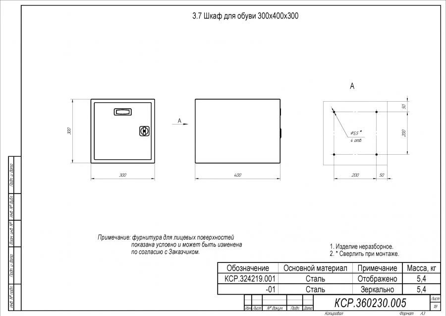 خزانة أحذية 300x400x300