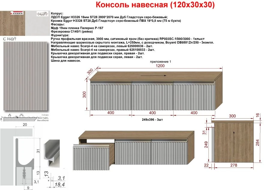 Elegant Wall-Mounted Console Table for Stylish Home Decor