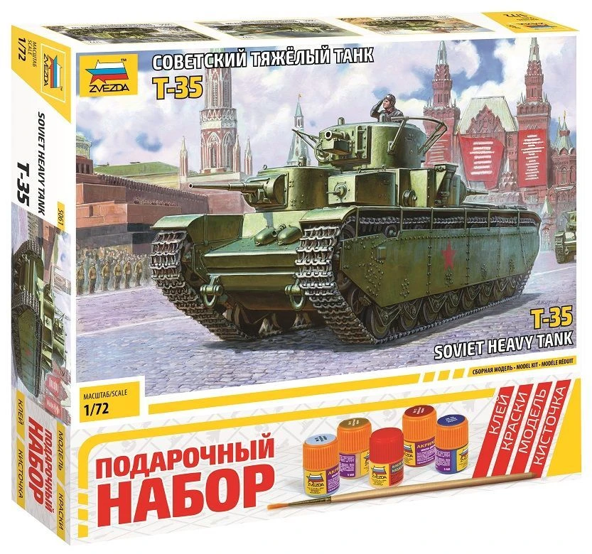 Soviet Heavy Tank T-35 Gift Set
