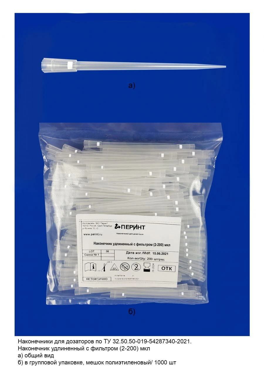 فوهة ممتدة مع فلتر للموزعات (2-200) ميكرولتر