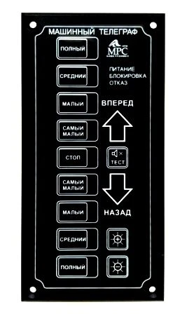 Machine Telegraph Panel MT-1-ZS for Single Motor