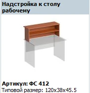 ملحق مكتب "ماتريكس" طراز FS 412