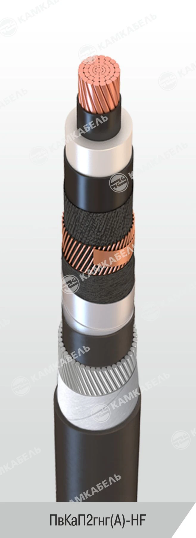 High Voltage Power Cable with Copper Conductors - PvkApNg(A)-HF