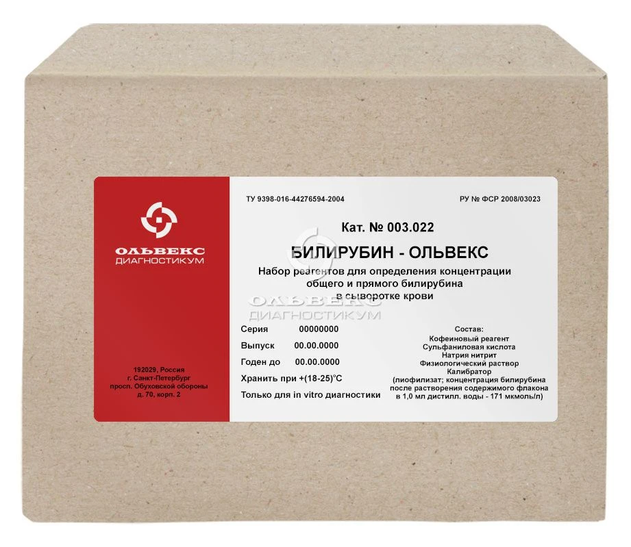Bilirubin Testing Reagents for Blood Serum Analysis - Olvex Set