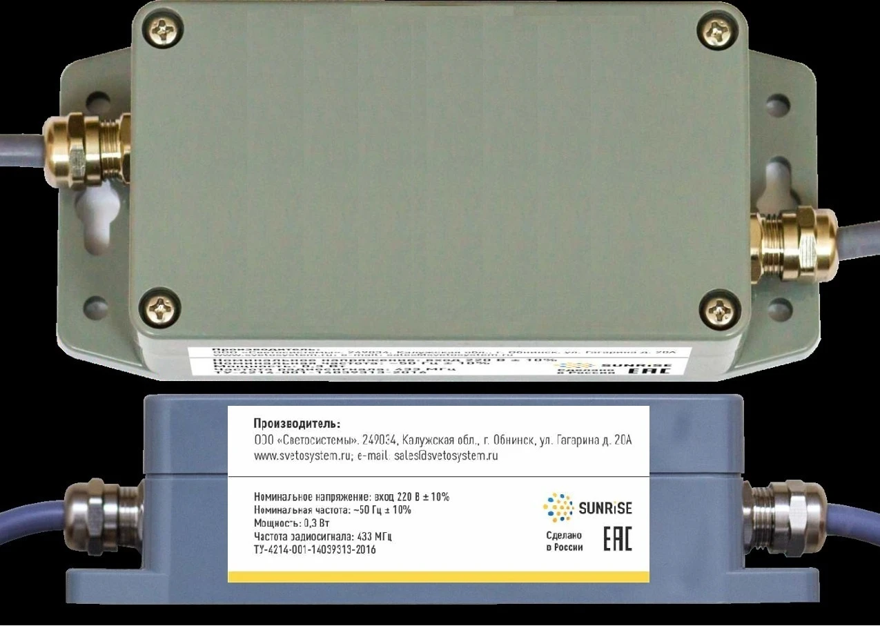 Street Light Controller IP65 SR Model