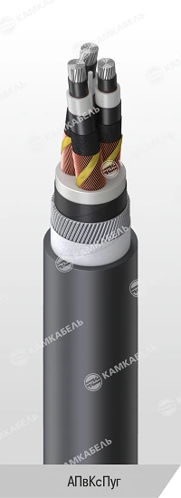 High Voltage Power Cable with Aluminum Conductors, AПвКсПуг