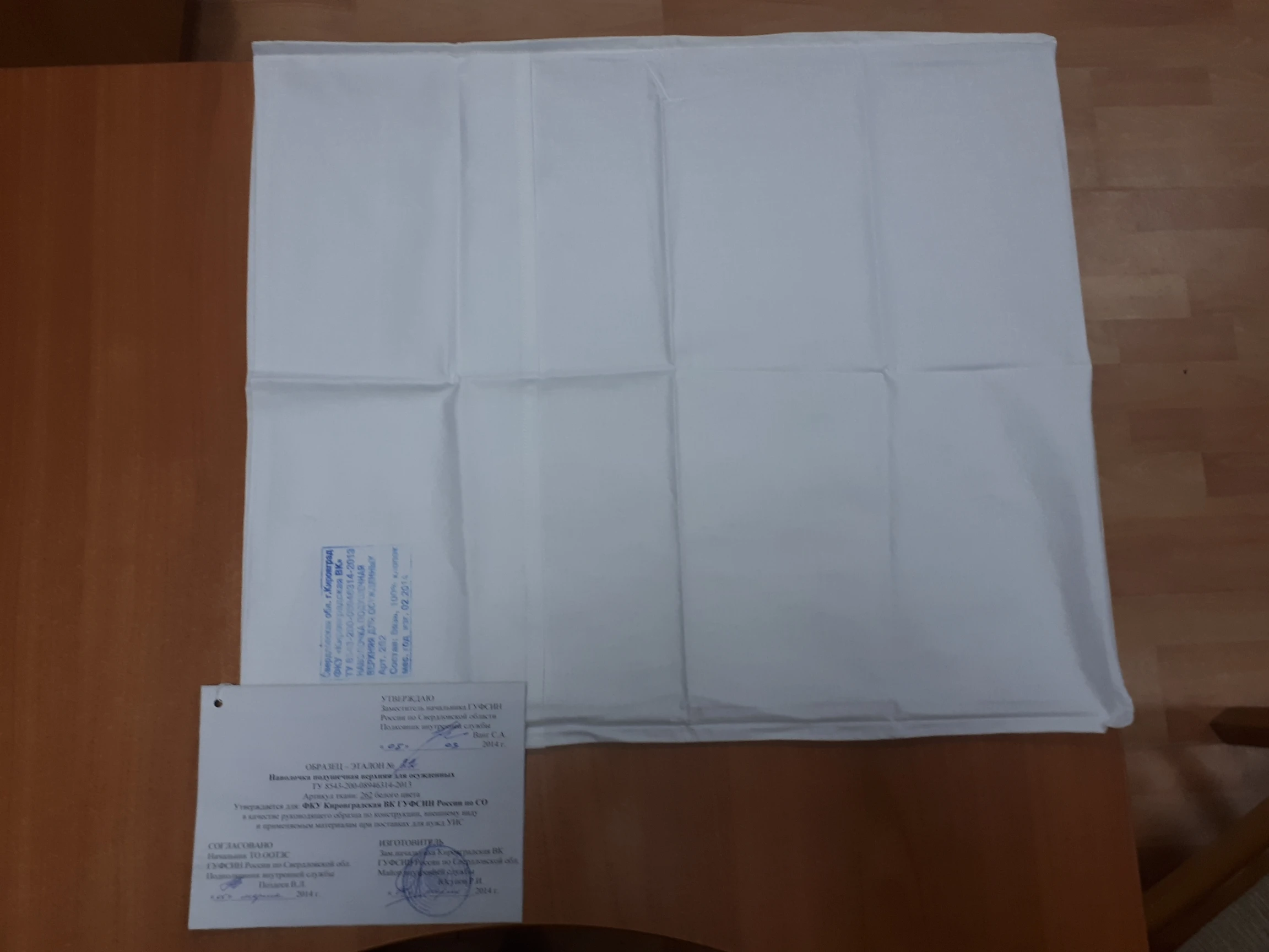 Upper Pillowcase Bleached Fabric 100% Cotton Art. 262