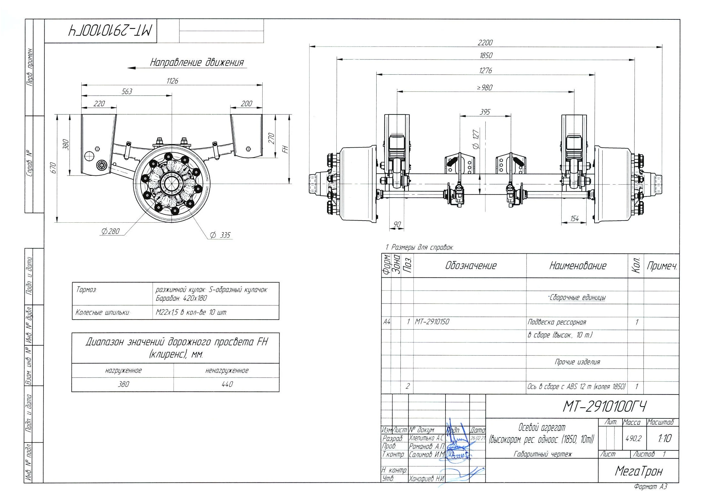MT-2910100 Axle Assembly - High Frame, 10.0t Capacity
