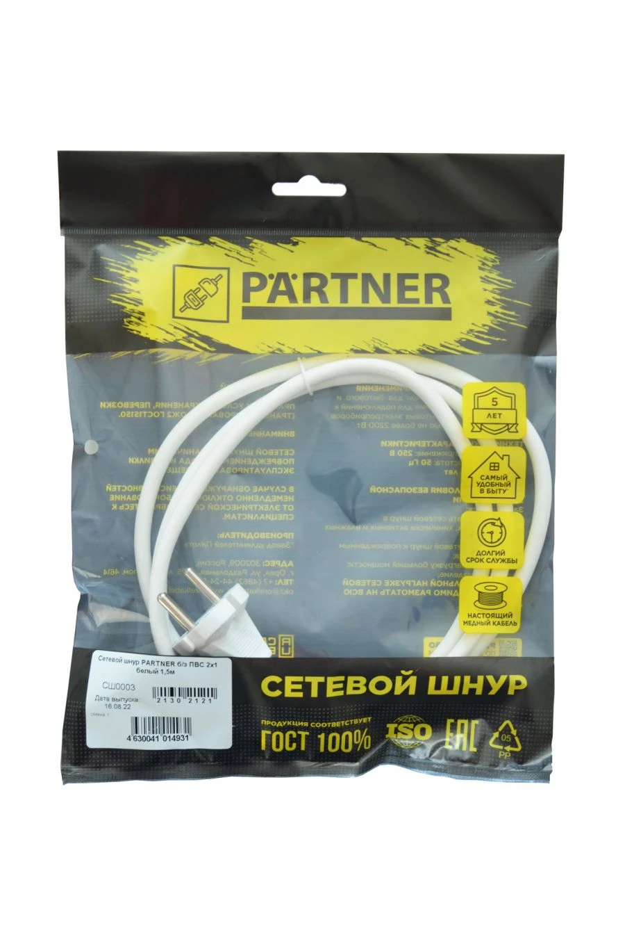 سلك كهربائي منزلي لتوصيل الأجهزة - نموذج SSh 0003