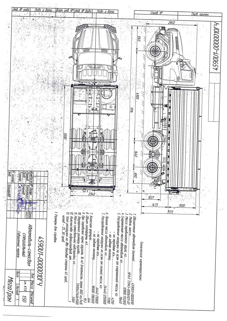 Special Dump Truck 4590U1