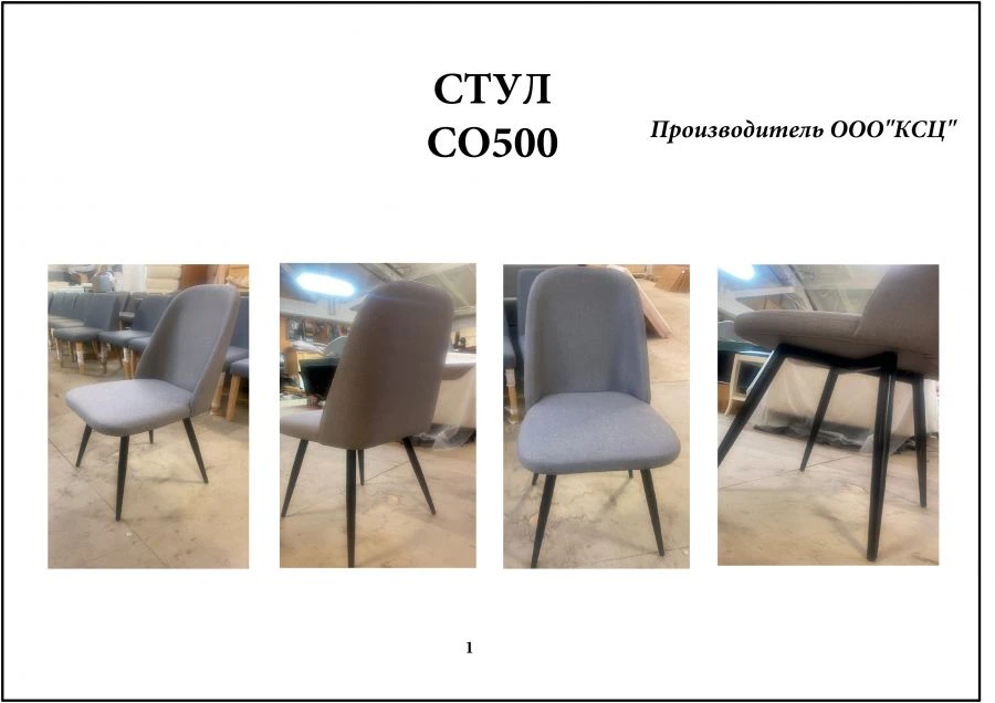 Bauflex SO500 Chair for Hotels and Offices