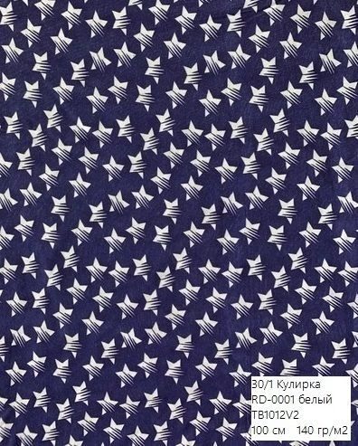 Mixed Knit Fabric with Lycra - 95% Cotton, 5% Lycra