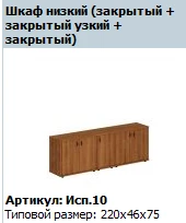 درع أفقي "بريستيج" مجموعة (علوي وسفلي) NEW رقم TЖ 654