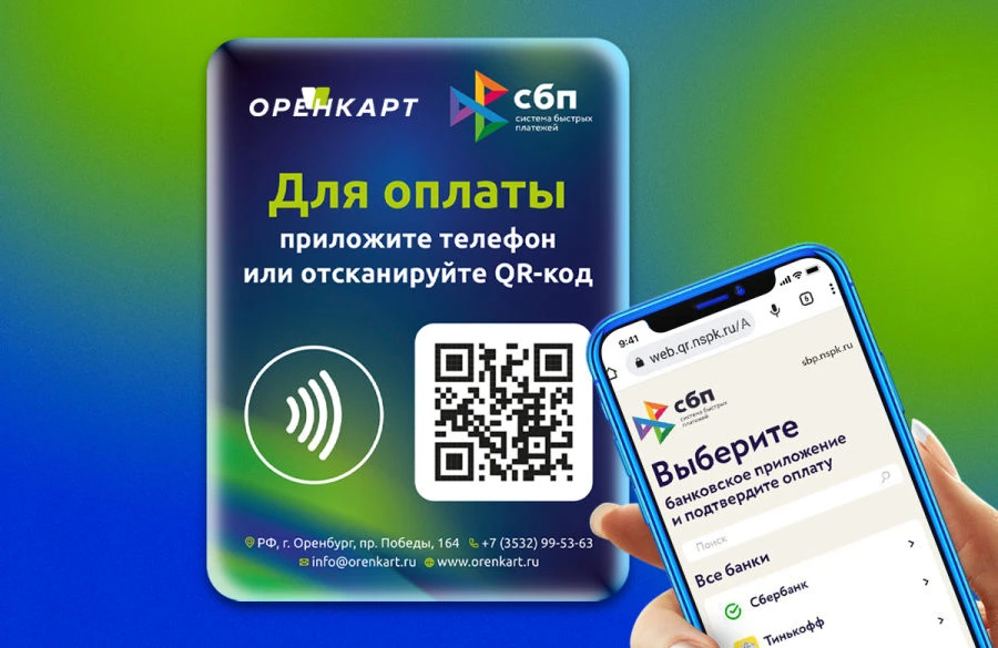 NFC Payment Tablet with Built-in Integrated Circuit (OK 13.56/NFC)