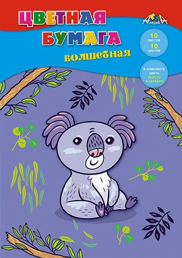 Magical Colored Paper A4, 10 Colors, 10 Sheets, TM Applika