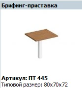 Patriot Briefing Tabletop PT 769