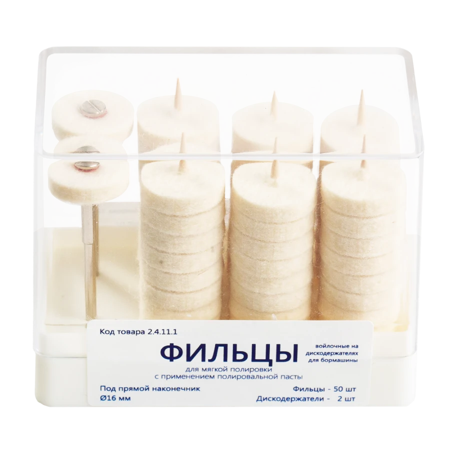 مجموعة أقراص صوفية للتلميع - 50 قرص و 2 حامل