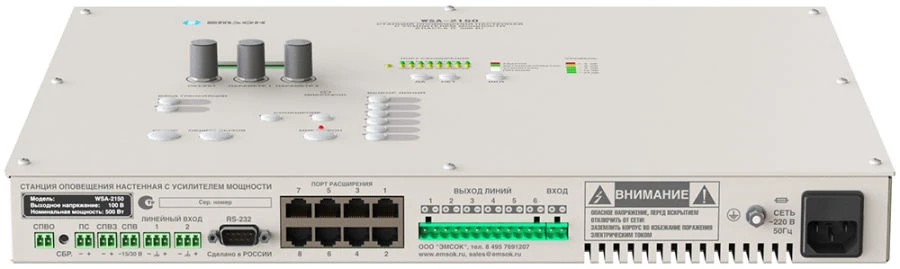 Wall-mounted Emergency Notification Station Emsok WSA 2150