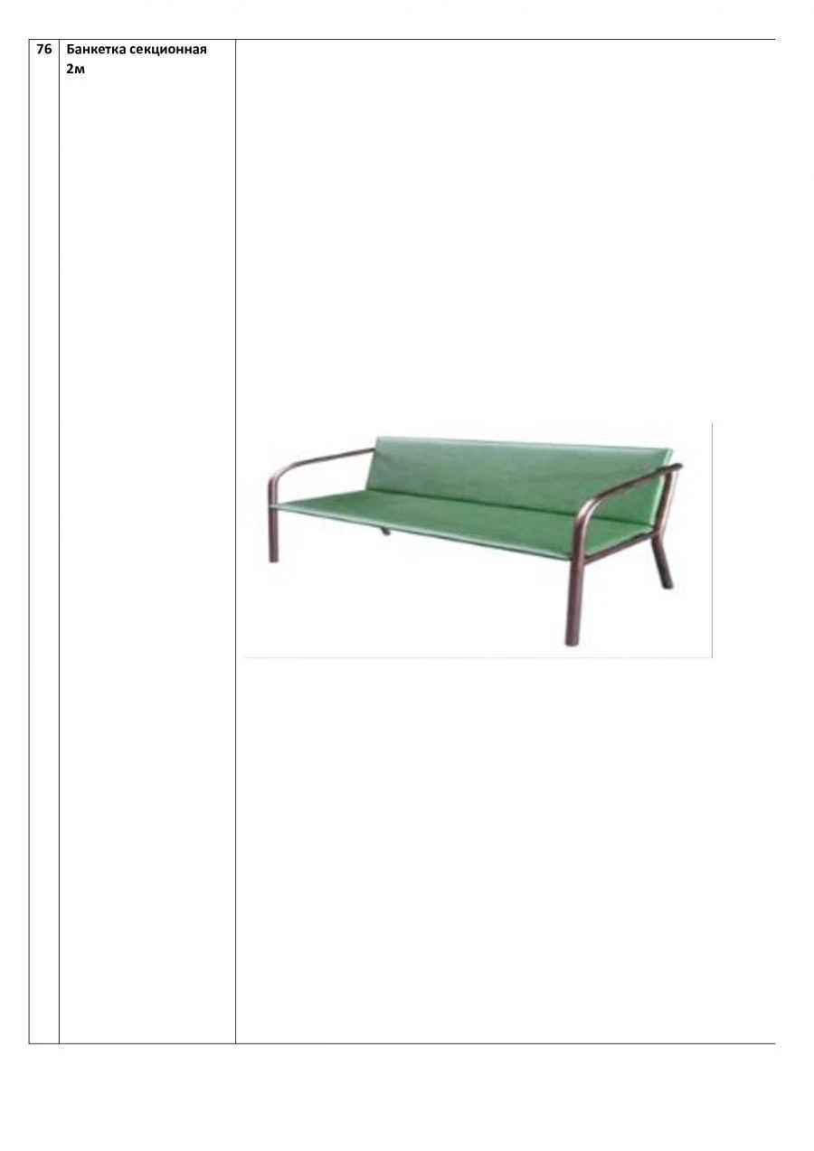 Sectional Bench 2m