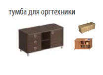 Office Equipment Cabinet - Versatile Storage Solution