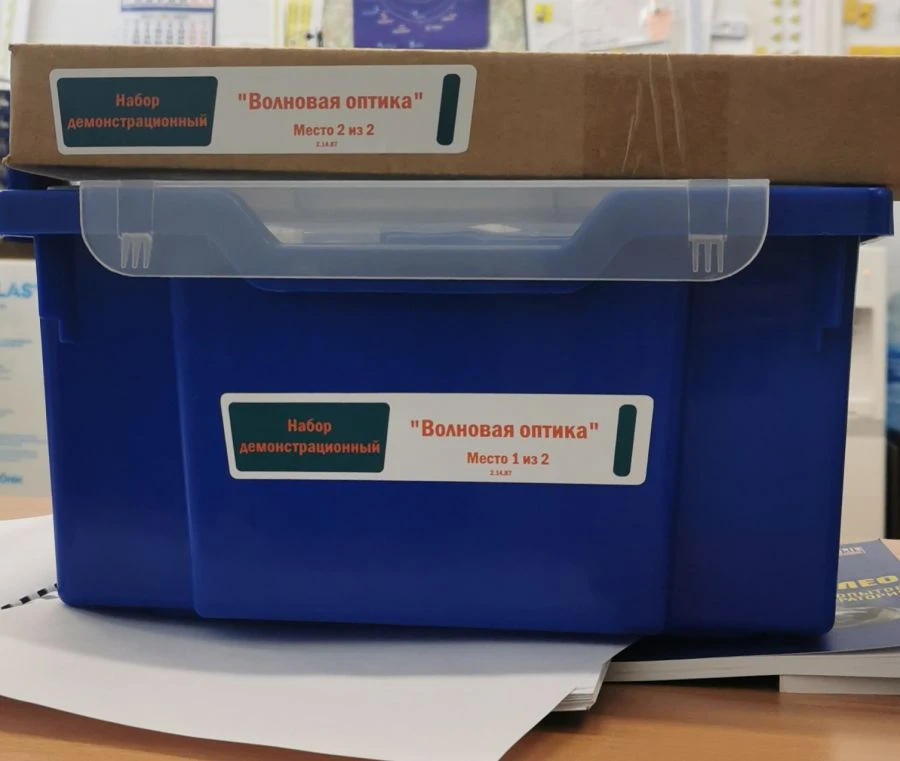 Wave Optics Demonstration Set for Experiments