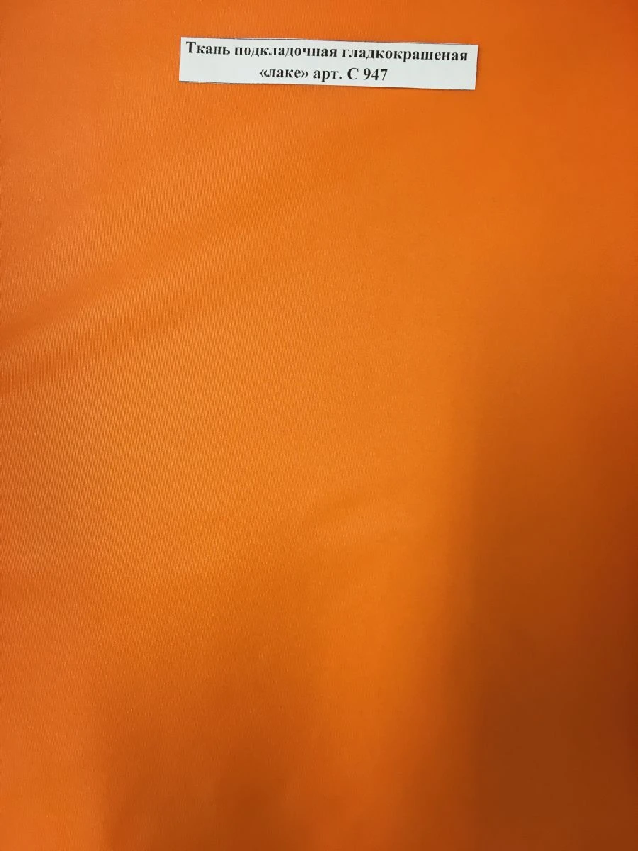 Smooth Dyed Lining Fabric "Lakke" Art. C 947