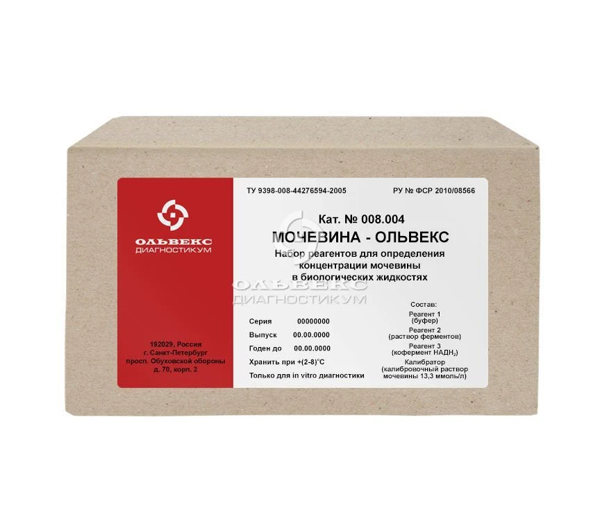 Urea Testing Reagent Kit for Clinical Laboratory Diagnostics 008.004